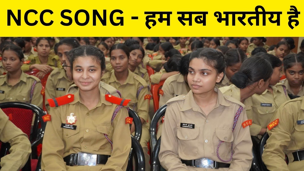 NCC SONG Ham Sab Bhartiya Hai 1 Bihar girls BN camp ncc group headquarter patna catc हम सब भारतीय है