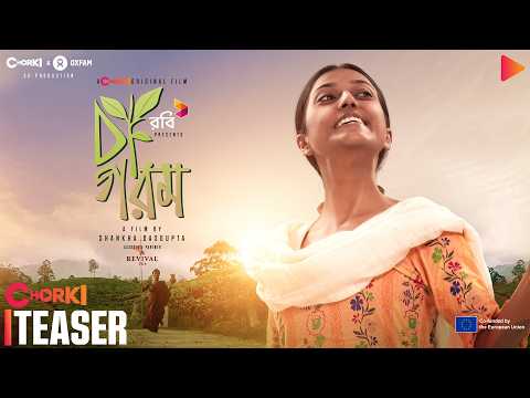 Cha Gorom || Character teaser || Nandini || Aditi