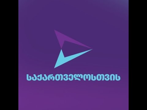 ბათუმის საკრებულო. საქართველოსთვის აჭარიდან.