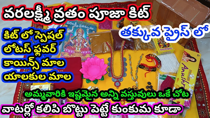 Varalakshmi vratham pooja kit 2025 | Sravana masam pooja samagri