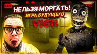 видео: НЕ МОРГАЙ, ИНАЧЕ ОНО ТЕБЯ ПОЙМАЕТ! ЭТО - ИГРА БУДУЩЕГО! ОНА МЕНЯ ВИДИТ! (VIGIL) картинка: НЕ МОРГАЙ, ИНАЧЕ ОНО ТЕБЯ ПОЙМАЕТ! ЭТО - ИГРА БУДУЩЕГО! ОНА МЕНЯ ВИДИТ! (VIGIL)