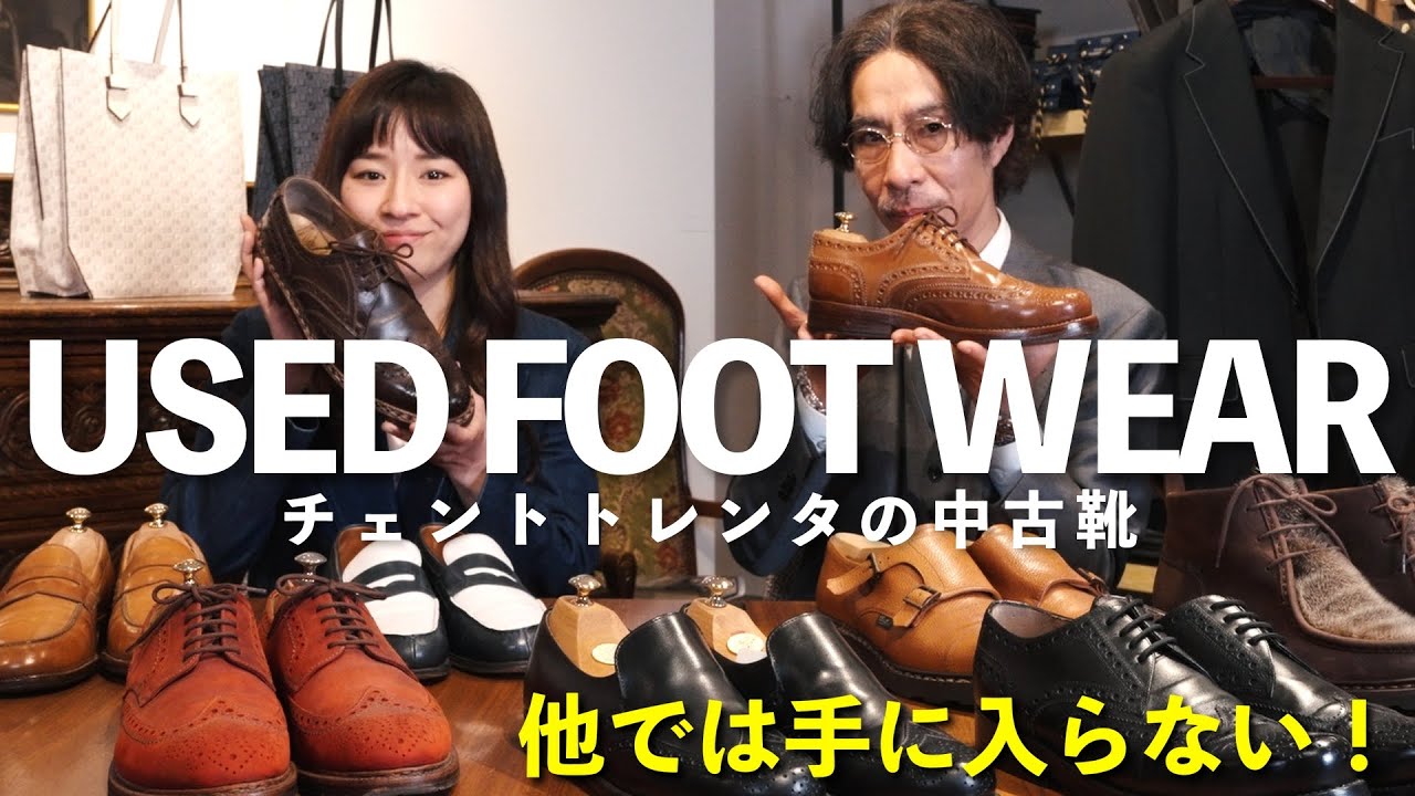 Leather shoes recommended!] We have started selling used shoes! We 