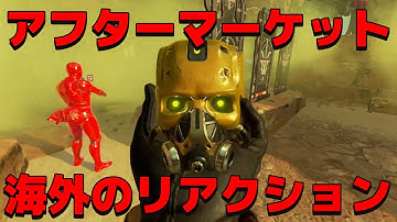 【Apex Legends】海外配信者のアフターマーケット初見リアクション！全スキンを購入して評価する！【日本語訳付き】