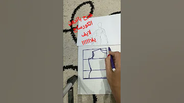 شرح باترون الكورساج لايف 
