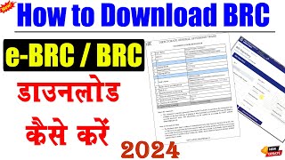 How to Download e-BRC From DGFT Site | How To Download & Print BRC Certificate