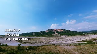 20250817 苗栗火炎山 AVATA2
