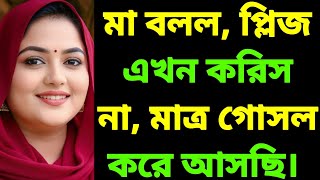 New Emotional Story | Golpo Writing | Motivational Story | Heart Touching Bangla Story E-57