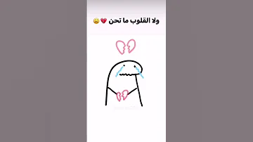 كل الهواتف ترن وهاتفي مايرن 