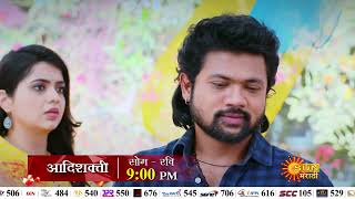 Aadishakti - Episodic Promo Mon To Sun 9Pm Marathi Serial Sun Marathi