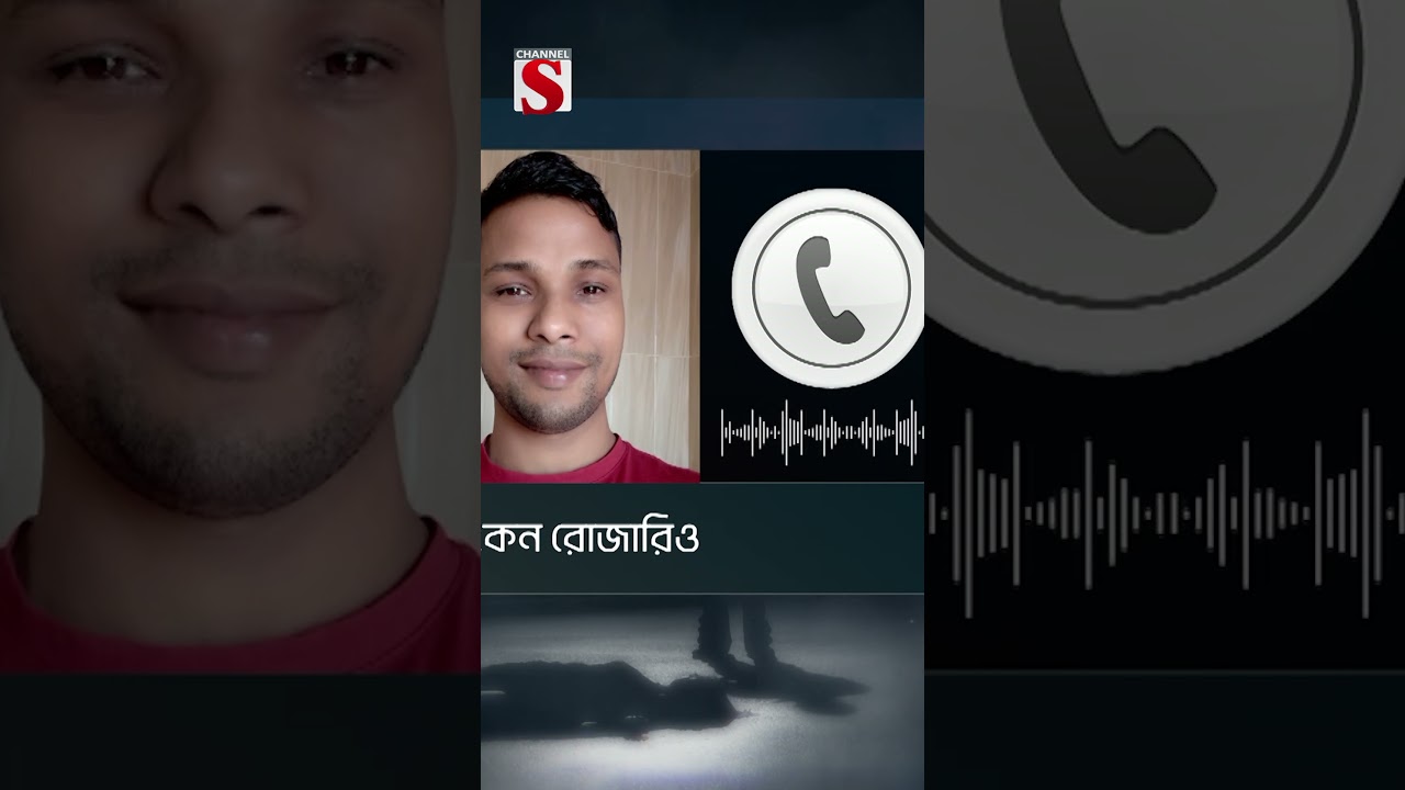 মুক্তি পনের টাকা কিভাবে চাওয়া হয় #Shorts #foryou #news #newshorts #vairalshorts #youtubeshorts