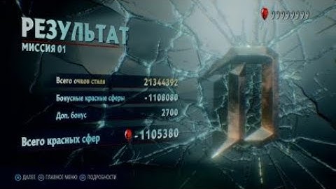 Devil May Cry 5 Vergil red orbs 99999999