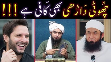Choti DARHI (Beard) Vs Lambi DARHI ??? Moonchen Katain ya Moondain ??? Engineer Muhammad Ali Mirza