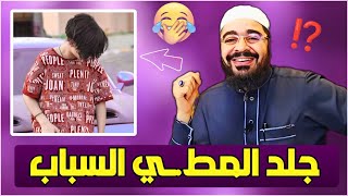 دعـ..ـس رافضي غـ..ـذر دخل محترم وخرج سبابالشيخ رامي عيسى