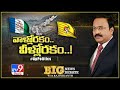 Big News Big Debate : AP Politics - Rajinikanth TV9