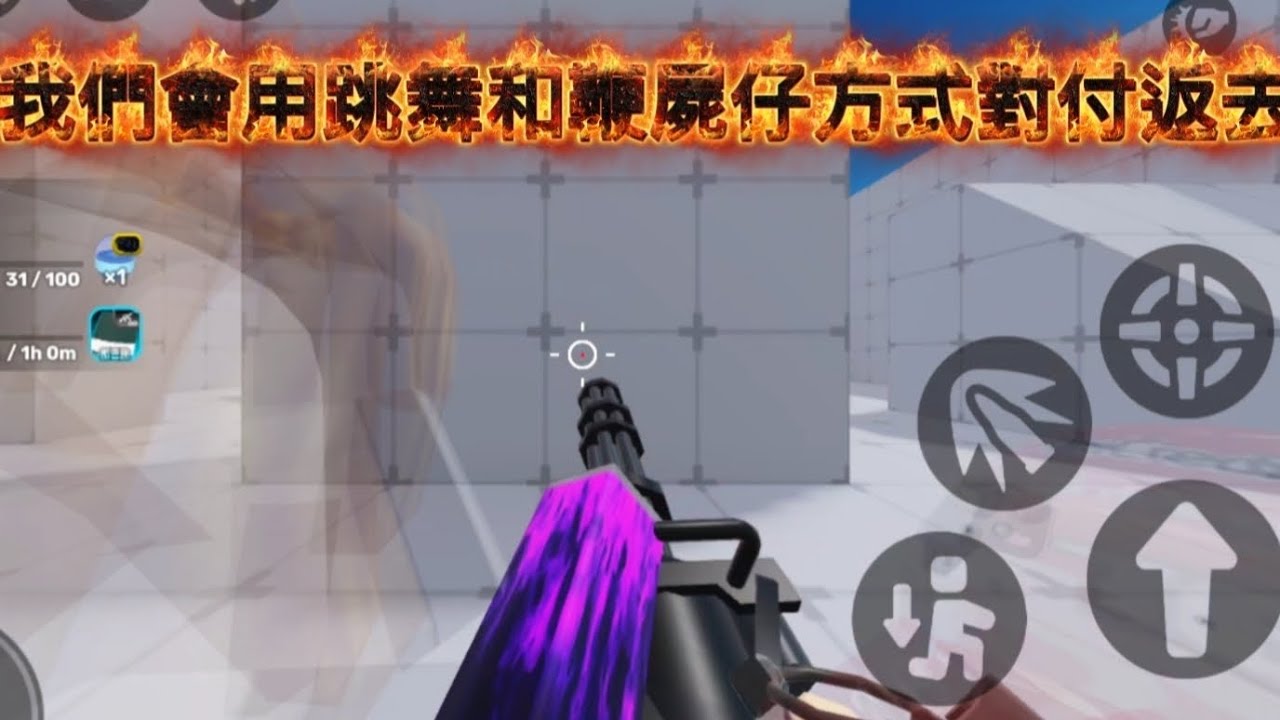 解決跳舞和鞭屍仔。