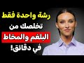 النبتة رقم 1 التي تزيل المخاط والبلغم من الحلق هل تعرف كيف تستخدمها 