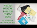 МАРАФОН ТКАНЕВЫХ МАСОК | Корейские тканевые маски Jay Jun, Innisfree, Dr.Althea, Blithe, Bano