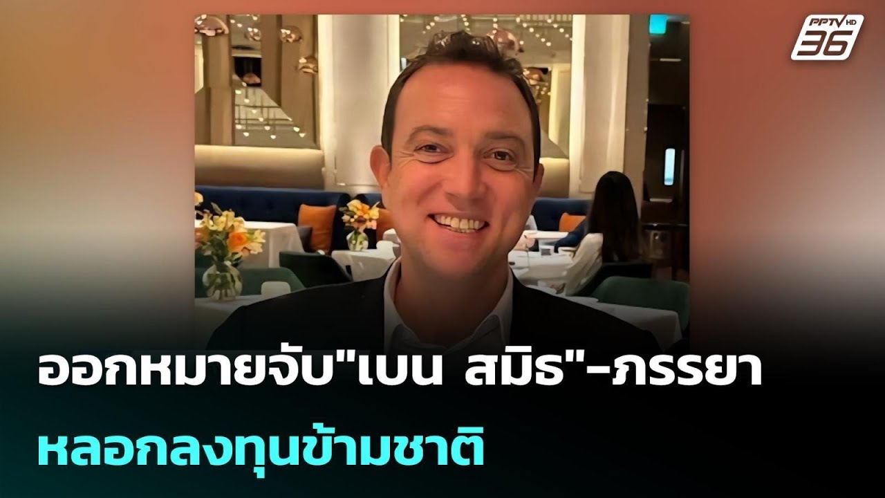 ออกหมายจับ