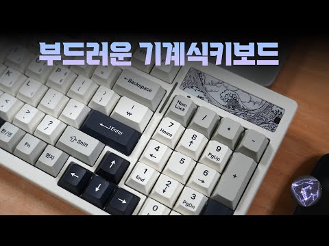사무실에서 이쁨 받는 기계식 키보드 IF98 부드러운 느낌 보세요
