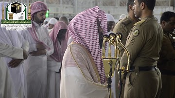 تلاوة فضيلة الشيخ د.عبدالله الجهني من صلاة العشاء 1 صفر 1440 هـ _ سورة ق