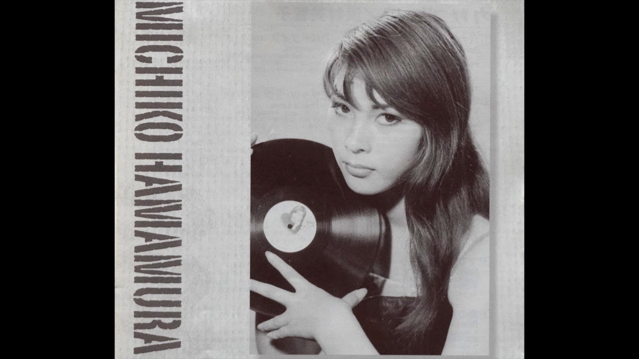 カバーポップス 1957年 ビニジャケ EP 浜村美智子 「島の女