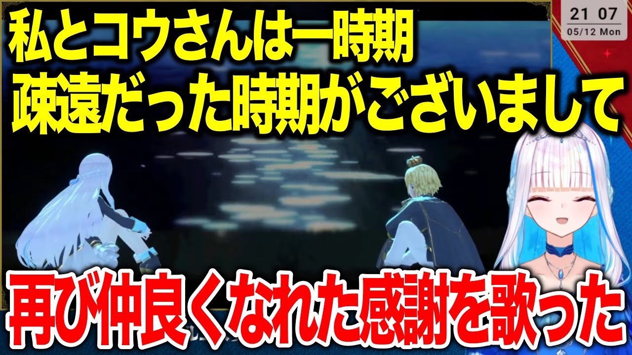お互いの成長に感謝を込めて月光浴を歌ったリゼ様とコウ【にじさんじ切り抜き/リゼ・ヘルエスタ/卯月コウ】#SitR仙台