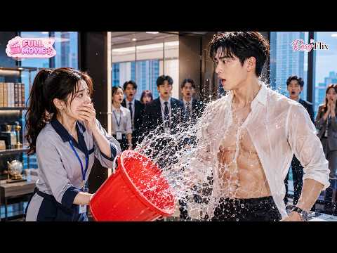 【MOVIE】A Cleaning Girl Accidentally Soaked the CEO on Her First Day at Work #drama