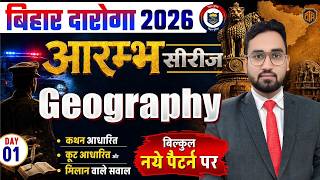 Bihar Daroga 2026 Geography Class | आरम्भ Series Day 01 | New Pattern MCQ | Geography by Prince Sir