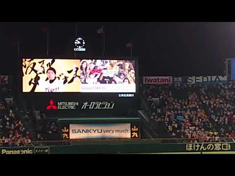 2021.09.01 阪神タイガースの歌