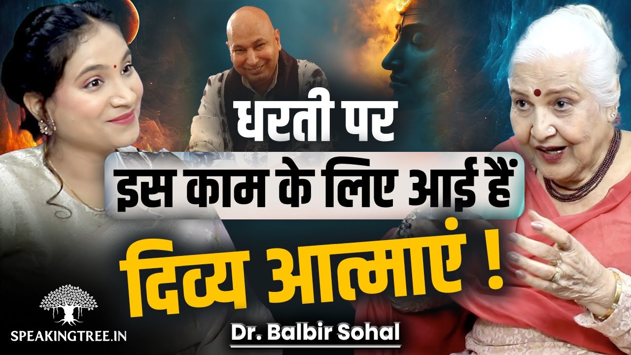 FIRST ENCOUNTER WITH DIVINE ENERGY । Past Life & Message from Guruji (Bade Mandir) । Dr Balbir Sohal