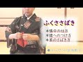 【裏千家ウッド茶道教室】茶道の基本～割稽古（ふくささばき）Japanese Tea Ceremony