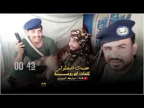 دان بدوي كلمات ابو روعة اداء عصمت المحثوثي قال بو روعه الجو حالي في عدن والحرارة شديده