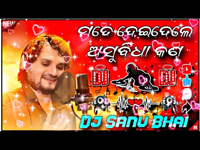 Mate Deidele Asubidha Kana New Dj Dance Mix Song Dj Sanu Bhai
