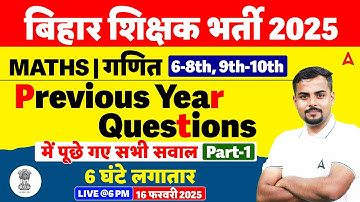 BPSC TRE 4.0 Vacancy Maths 9th & 10th | Previous Year Questions TRE 1.0, 2.0, 3.0 by Rajesh Sir