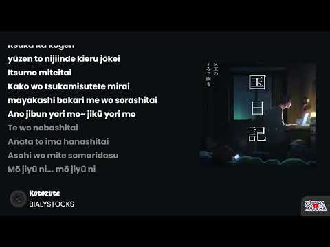 Lyrics Ikoku Nikki Journal with Witch Ending Song Kotozute (言伝) - Bialystocks Romaji Prompter Lyrics