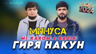 MNHYCA _ BADIK FT MR KAROM _ ГИРЯ НАКН __