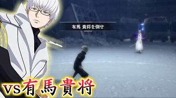 東京喰種 Re Call To Exist かっこ悪くても 生きろ 死神金木vs隻眼の王有馬の決戦 追憶 隻眼の王討伐戦 黒い死神 Mp3