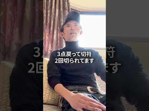免停待ったなしの慎太郎（38） #shorts thumbnail