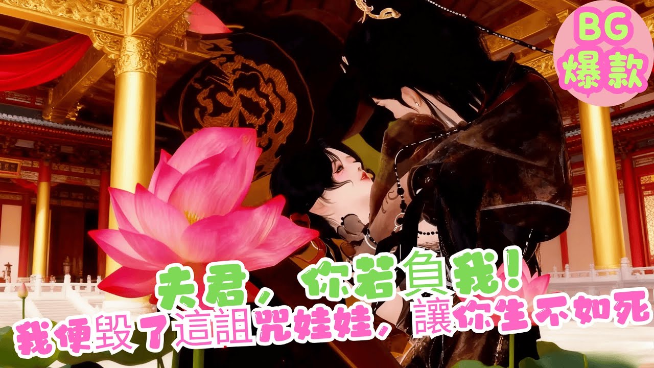 甜寵漫畫短劇&穿越言情「夫君，你若負我，我便毀了這詛咒娃娃，讓你生不如死！」她穿越成炮灰妻，毀娃娃救謝長宴，卻陷姐妹宮鬥陰謀，甜蜜護夫中邂逅攝政王，每一場誤會都藏致命深情，看哭了，太上頭，虐心卻甜翻！