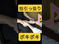 【asmr】夫の指を引っ張りポキポキ🎧【無言】