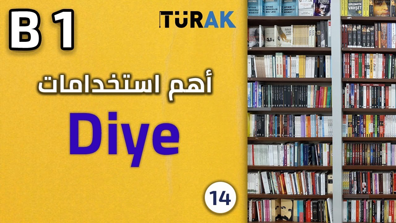 إحدى أهم الادوات في اللغة التركية للمتقدمين diye