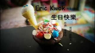 Download lagu Eric Kwok(郭偉亮) - 生日快樂