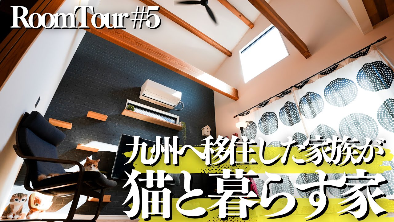 【ルームツアー 注文住宅】ぐるぐる回遊動線が3つ！？2階とつながる吹抜けが便利すぎ！｜家族と猫が最高に楽しめるおうちに潜入しました ...