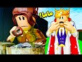 فيلم روبلوكس الملك وجد أمه الحقيقة وهى الخادمة التى تخدمهم انت المؤلف لازم تكمل القصة فيلم روبلوكس الملك وجد أمه الحقيقة وهى الخادمة التى تخدمهم انت المؤلف لازم تكمل القصة