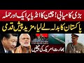 China Takes Revenge from انڈیا for Pakistan | More initiative | Sabir Shakir Analysis