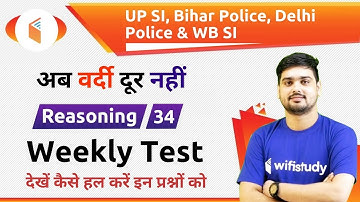 6:00 PM - UP, Bihar, Delhi & WB Police 2019 | Reasoning by Hitesh Sir | Weekly Test