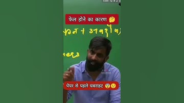 🤔पेपर से पहले घबराहट क्यों होती है - rajveer sir springboard 🙏 || springboard academy jaipur