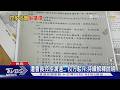 炸鍋! 「社團教師保費.綠化」家長會買單 一年狂燒36萬｜TVBS新聞 @TVBSNEWS01