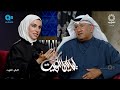 لقاء هيا العيسى في برنامج ليالي الكويت عن العلاج الطبيعي و آلام الظهر 