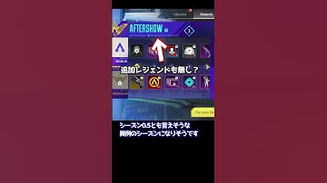 新シーズン2週間だけ！？ww【APEX】#Shorts